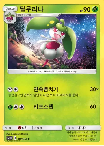 달무리나 7 ₩200