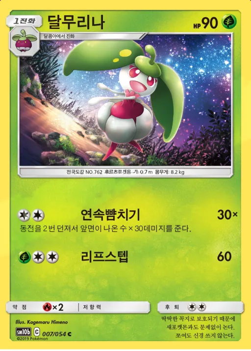 Front of 달무리나 7, 스카이레전드 Korean