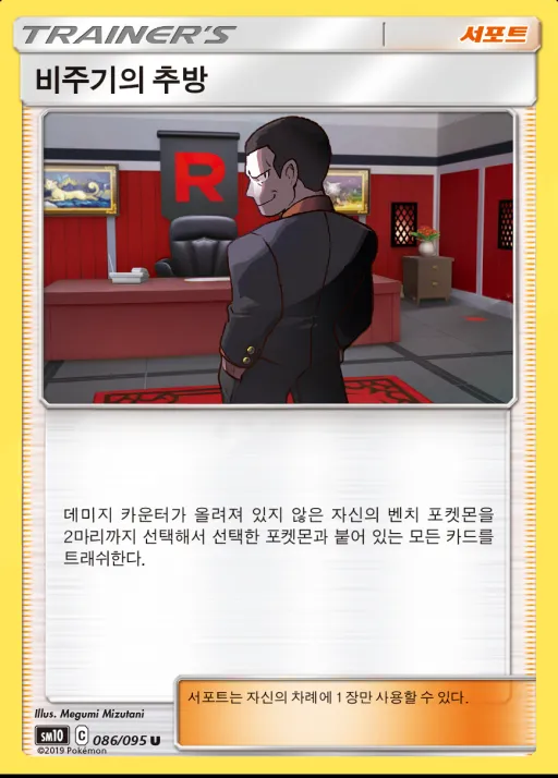 더블블레이즈 韓国語版 비주기의 추방 86 カード表面