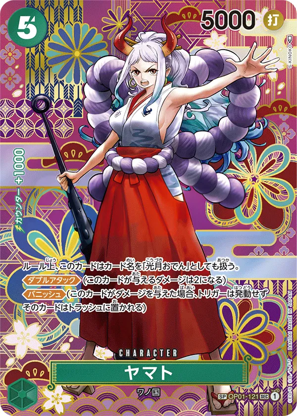 ROMANCE DAWN 일본판 ヤマト OP01-121 · 패럴렐 2 카드 앞면