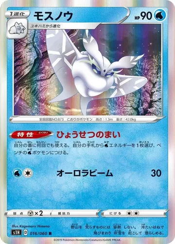 モスノウ 16 ₩1,528