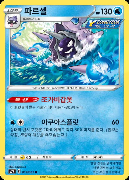 Front of 파르셀 19, 창공스트림 Korean