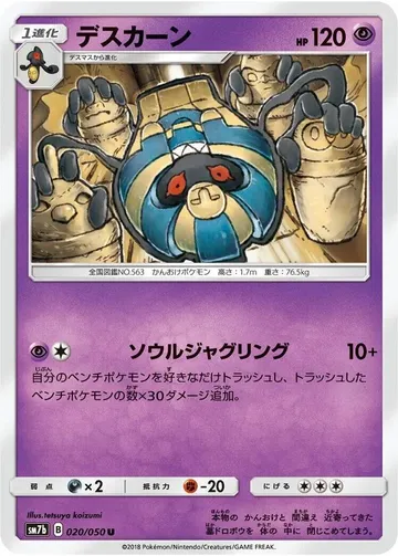 デスカーン 20 ¥141