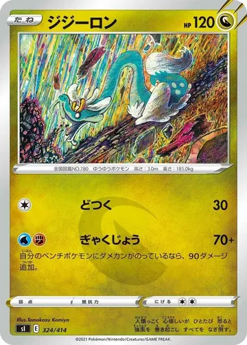 Drampa 324 $14.99