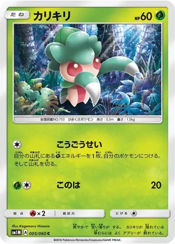 Fomantis 5 $3.00