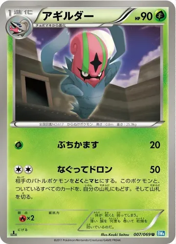 Accelgor 7 $0.35