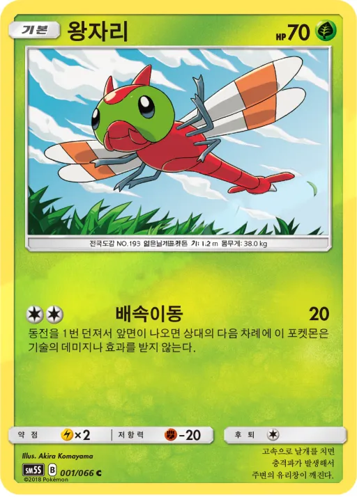 울트라썬 韓国語版 왕자리 1 カード表面
