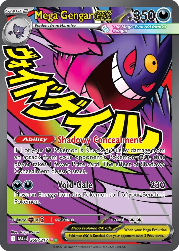 Mega Evolution—Ascended Heroes 영어판 Mega Gengar ex 269 카드 앞면