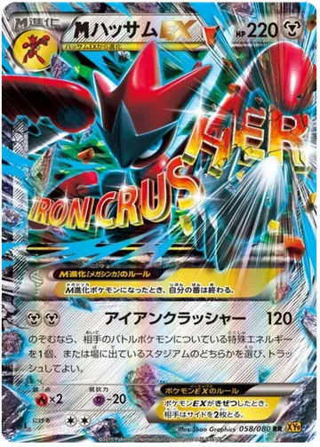 M Scizor ex 58 $19.50