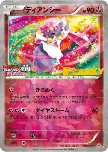 Diancie 53 $26.21