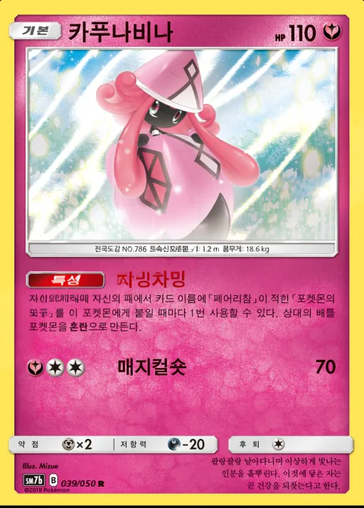 Front of 카푸나비나 39, 페어리라이즈 Korean