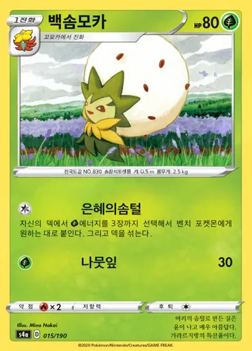 백솜모카 15 $1.87