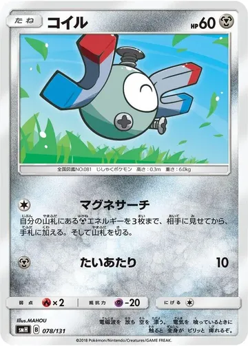 コイル 78 ¥441