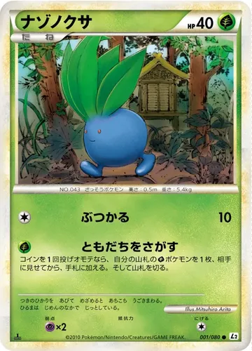 Oddish 1 $7.00