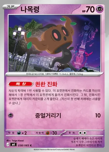 나목령 38 ¥59