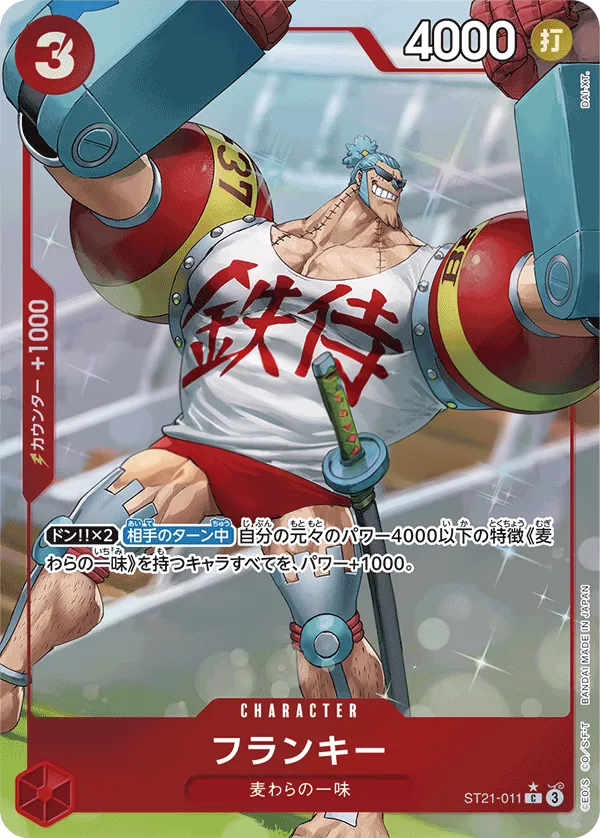 Front of フランキー ST21-011 · Parallel, ギア5 Japanese