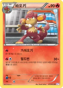 사이코 드라이브 韓国語版 바오키 11 カード表面