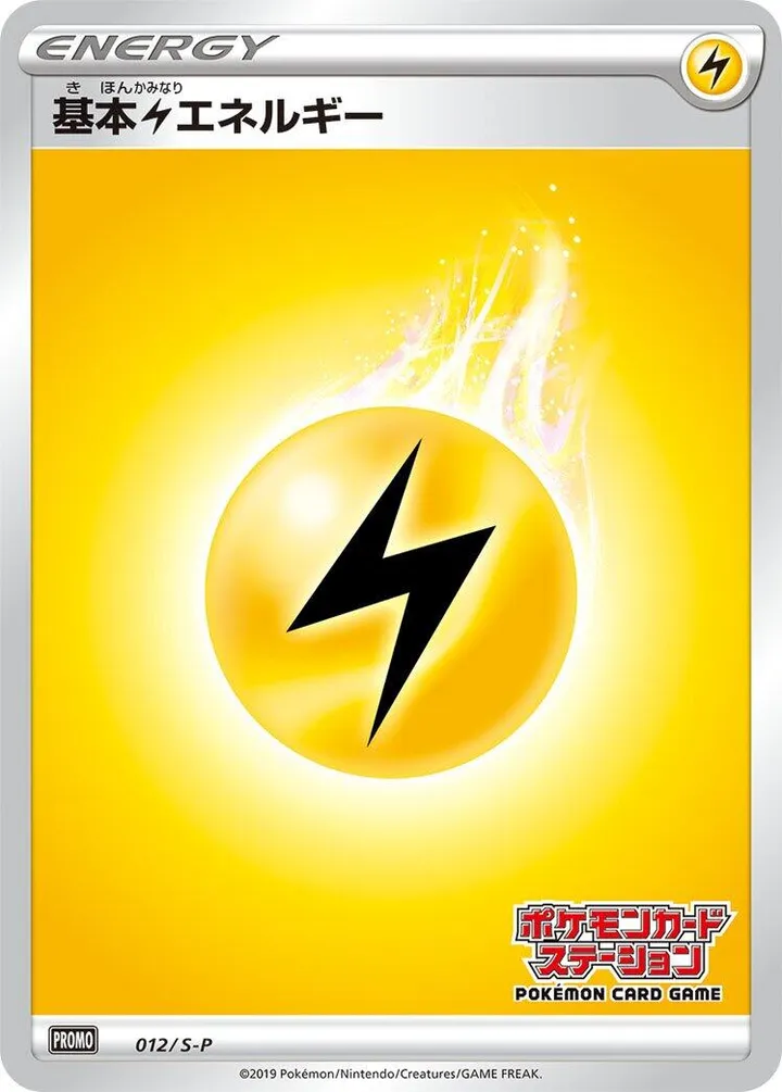 Front of Lightning Energy 12, S-Pプロモーションカード Japanese