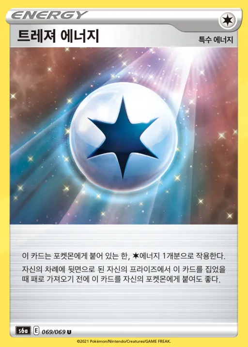 이브이 히어로즈 韓国語版 트레져 에너지 69 カード表面