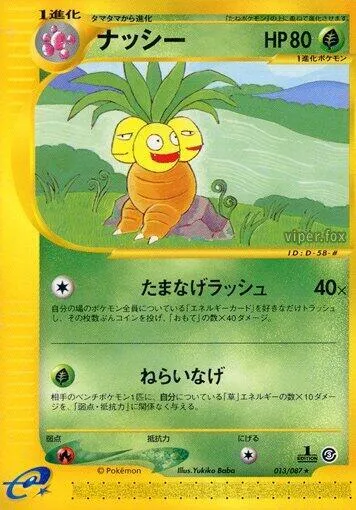 Exeggutor 13 $12.99