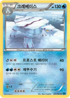 크레베이스 26 $9.52