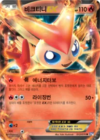 Front of 비크티니 EX 12, 플라스마게일 Korean