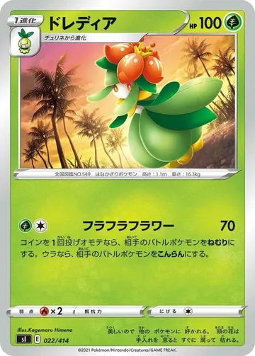 Lilligant 22 $3.00