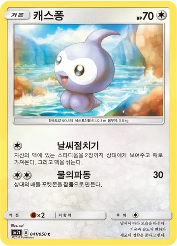 캐스퐁 41 ₩1,200