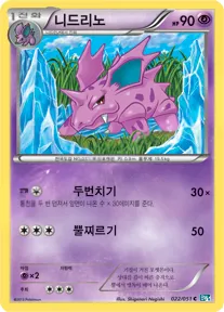 니드리노 22 $0.75