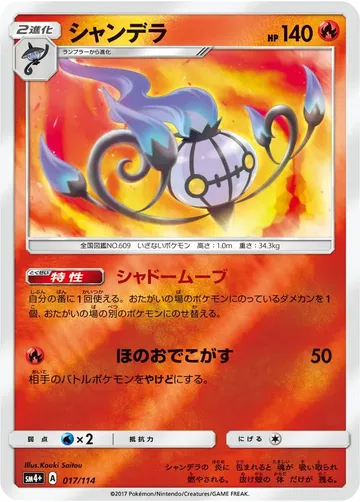 シャンデラ 17 ₩6,568