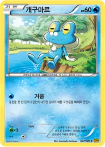 개구마르 27 $2.39