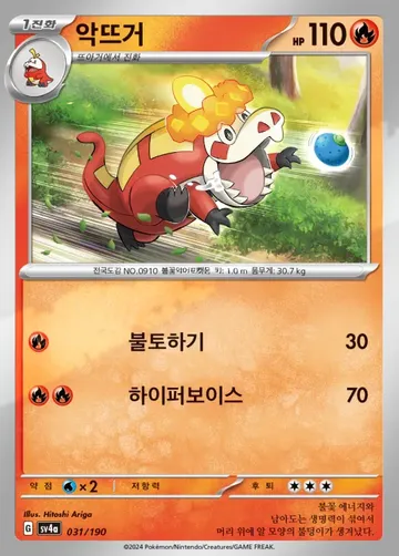 악뜨거 31 ₩500