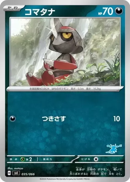 Front of Pawniard 35, バトルアカデミー/いつでもどこでも バトルアカデミー(ニャオハex・ピカチュウex・ルカリオex 他) Japanese