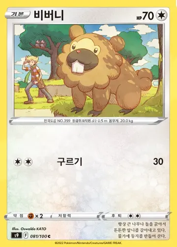 비버니 81 ₩1,000