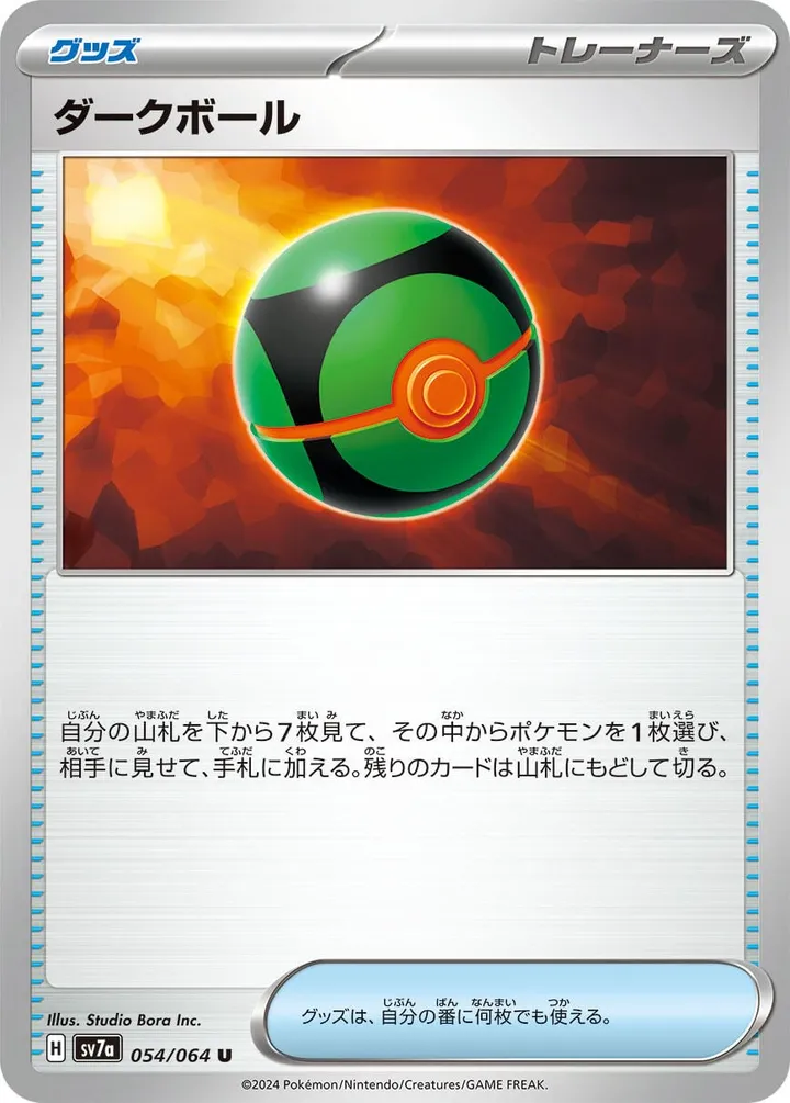 Front of Dusk Ball 54, 楽園ドラゴーナ Japanese