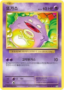 또가스 50 $25.39