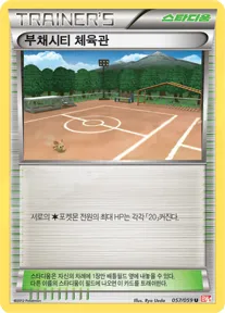Front of 부채시티 체육관 57, 콜드플레어 Korean
