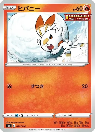 Scorbunny 70 $8.00