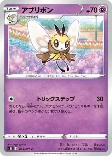 アブリボン 35 ¥36