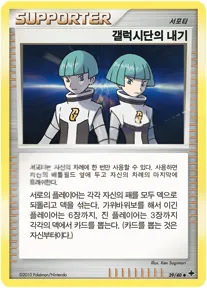 7개의 신비 韓国語版 갤럭시단의 내기 39 カード表面