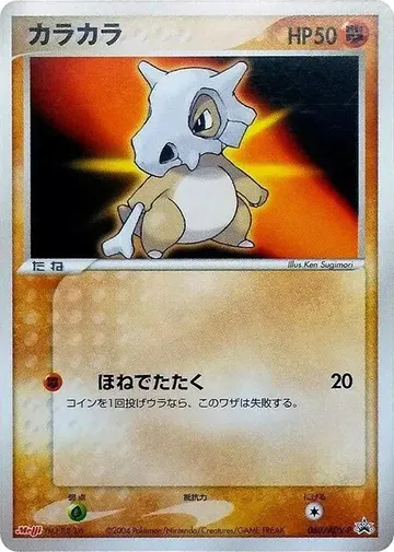カラカラ 60 ₩60,321