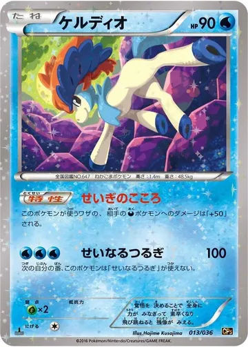 Keldeo 13 $4.83