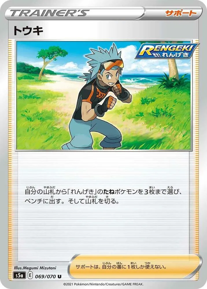 Front of Brawly 69, 双璧のファイター Japanese