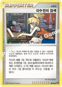 Front of 이수진의 검색 38, 또 다른 세계 Korean