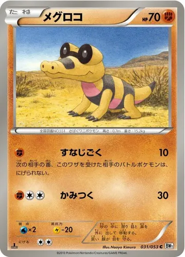 Sandile 31 $0.50