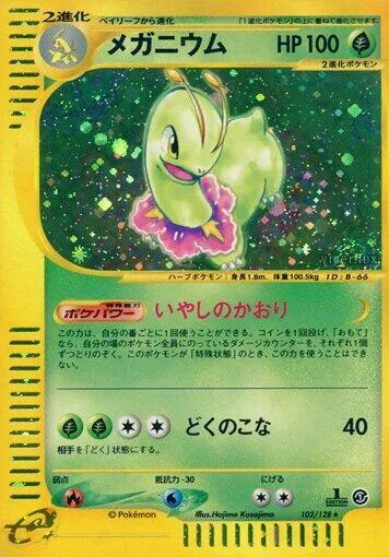 Meganium 102 $72.69