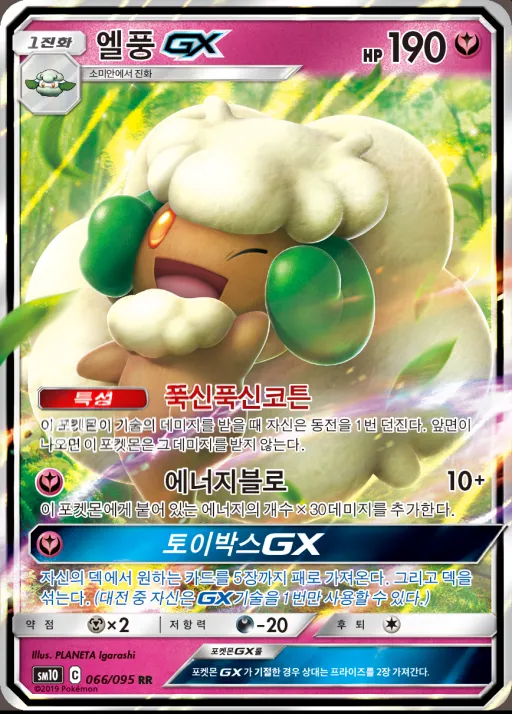 Front of 엘풍 GX 66, 더블블레이즈 Korean
