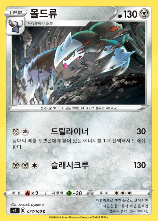앙천의 볼트태클 韓国語版 몰드류 77 カード表面