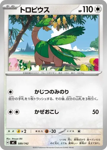 Tropius 589 $1.00