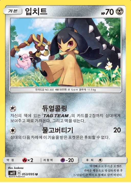 얼터제네시스 韓国語版 입치트 53 カード表面